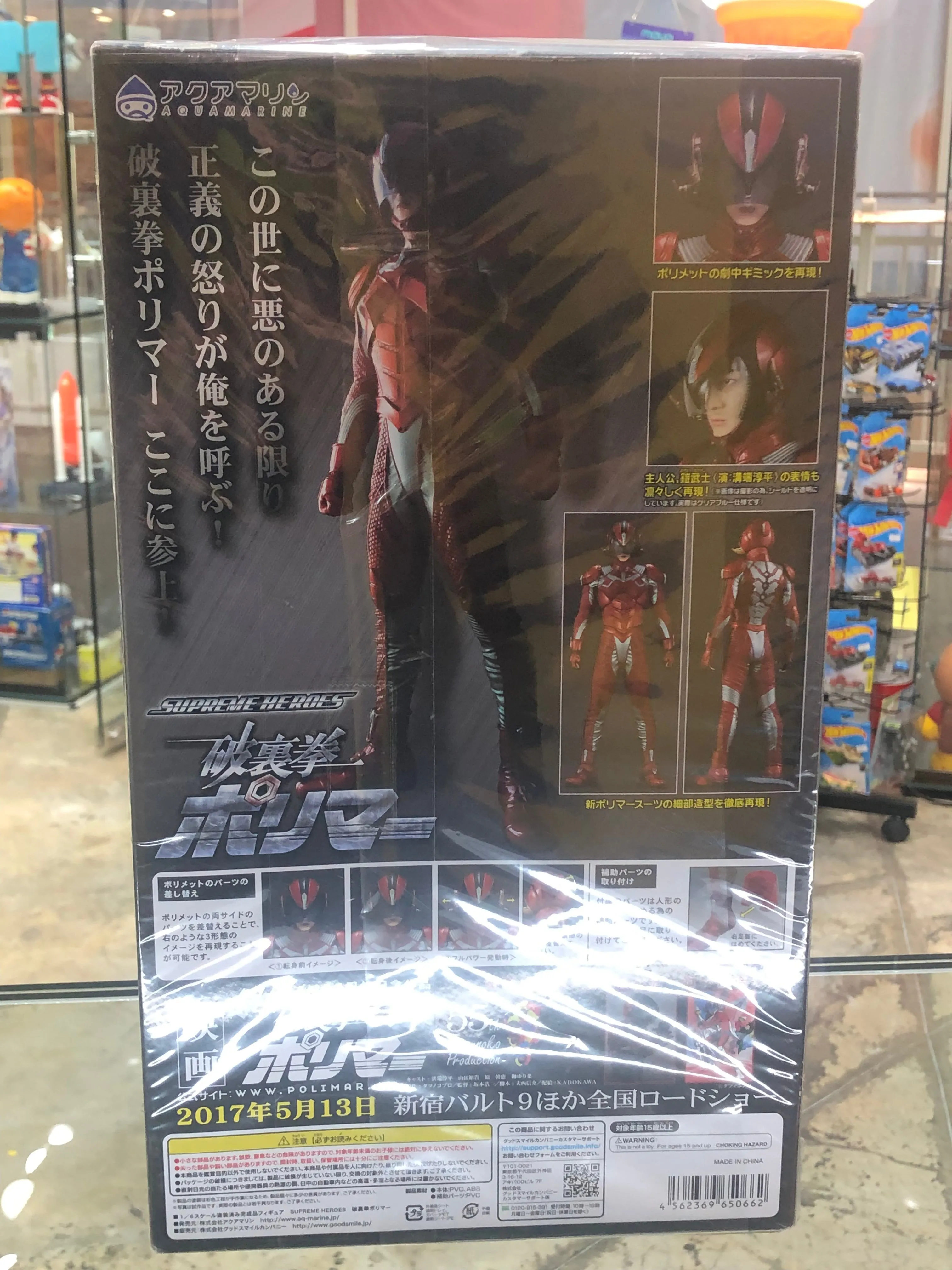 Supreme Heroes